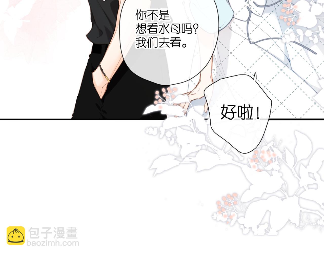 番外  初次约会/小心思（二）(1/2)-第170话