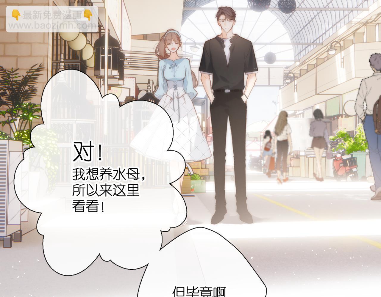 番外  初次约会/小心思（二）(1/2)-第170话