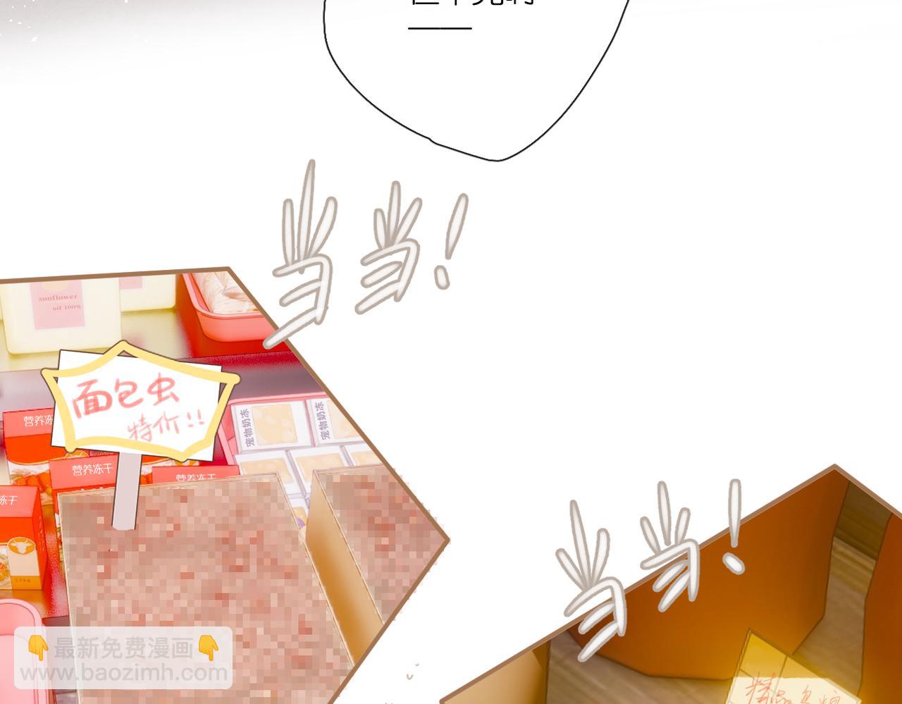 番外  初次约会/小心思（二）(1/2)-第170话