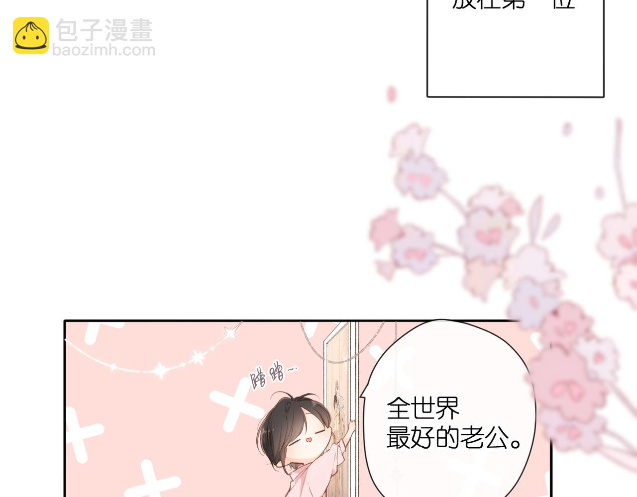 番外  新婚后的一个消息(1/4)-第168话