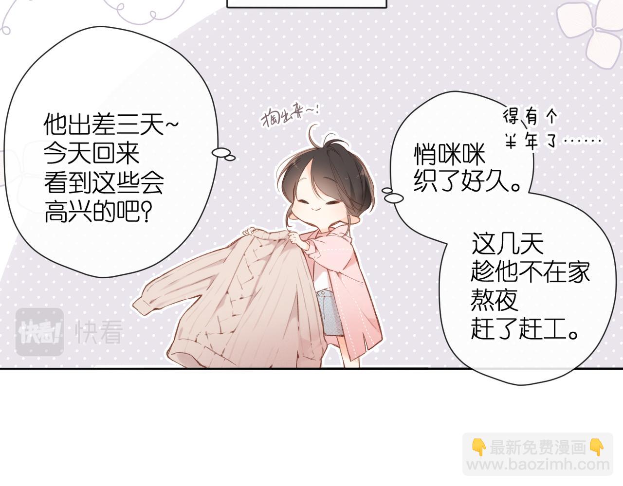 番外  新婚后的一个消息(1/4)-第168话