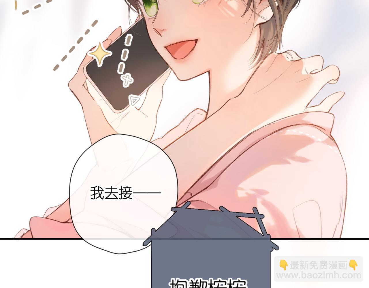 番外  新婚后的一个消息(1/4)-第168话