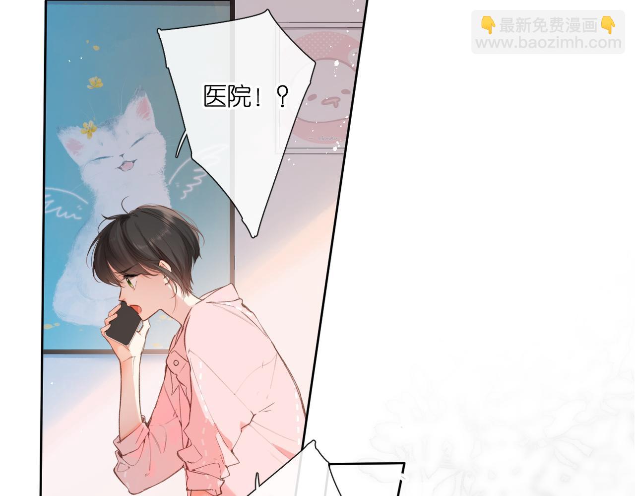 番外  新婚后的一个消息(1/4)-第168话