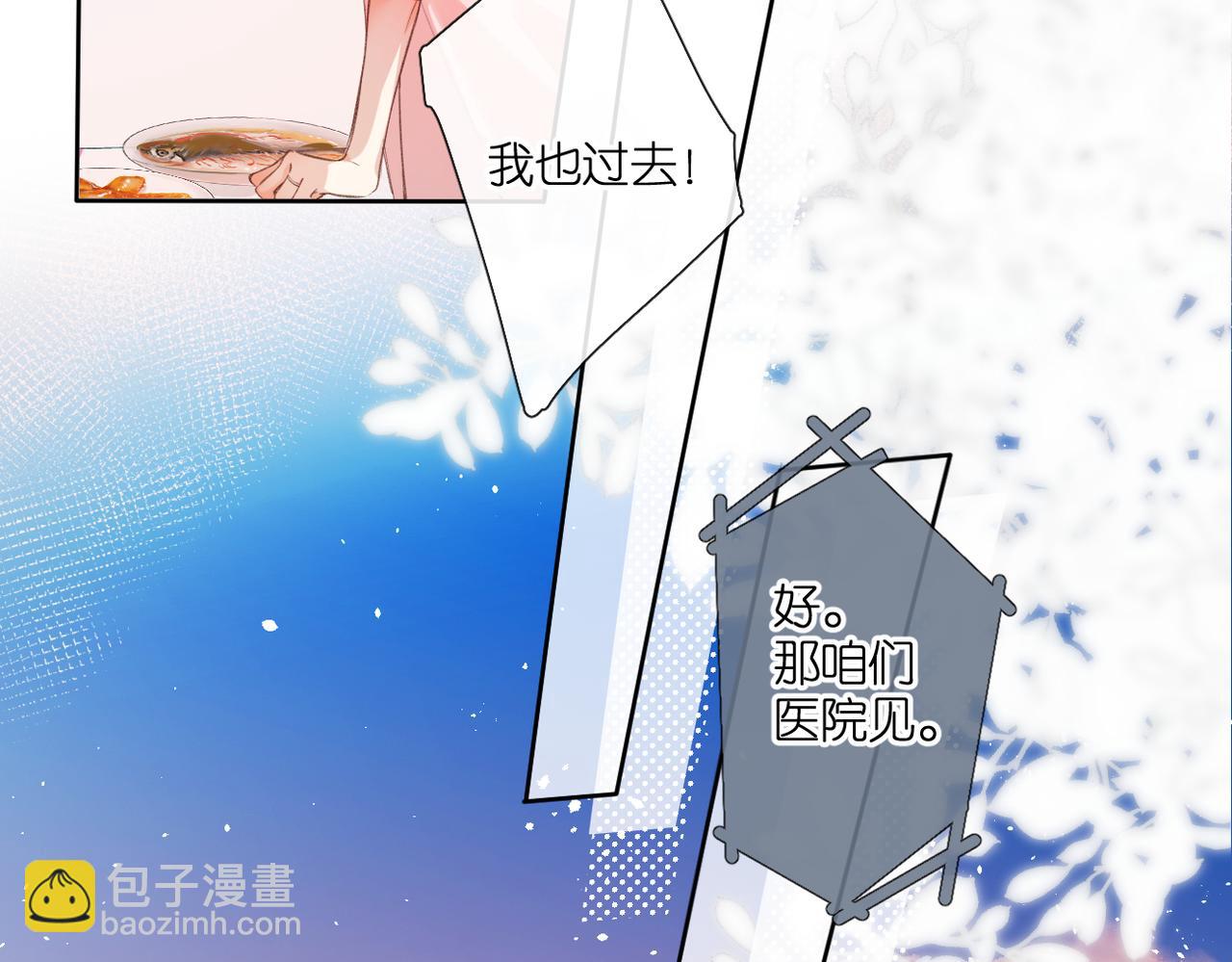 番外  新婚后的一个消息(1/4)-第168话