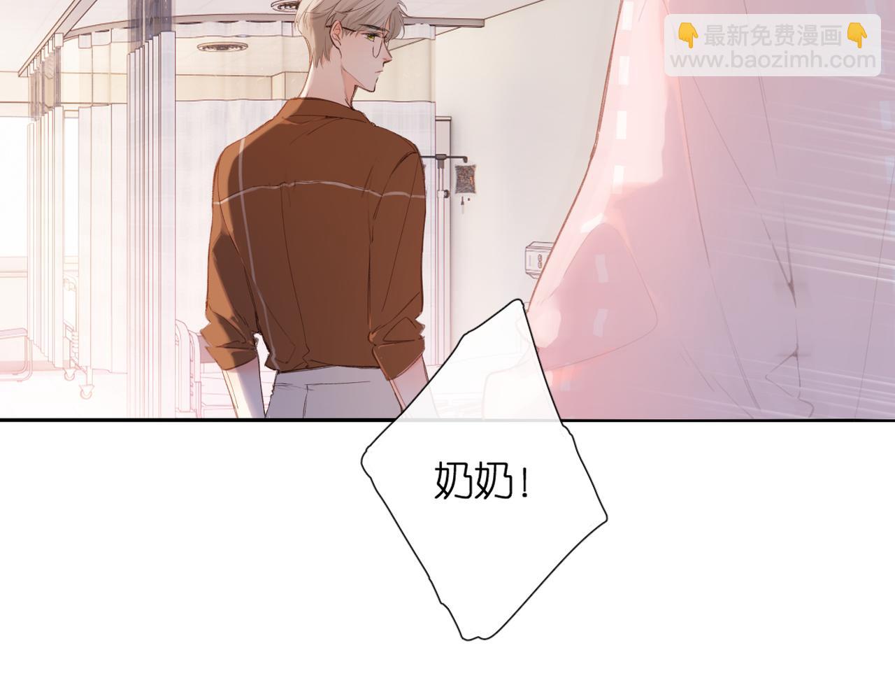 番外  新婚后的一个消息(1/4)-第168话