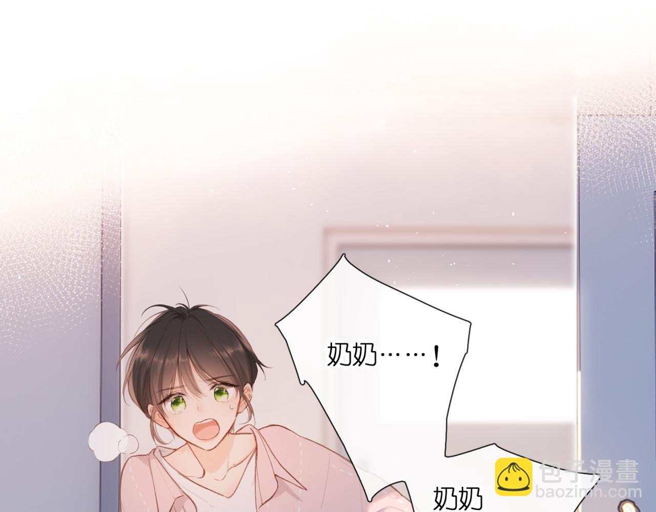 番外  新婚后的一个消息(1/4)-第168话