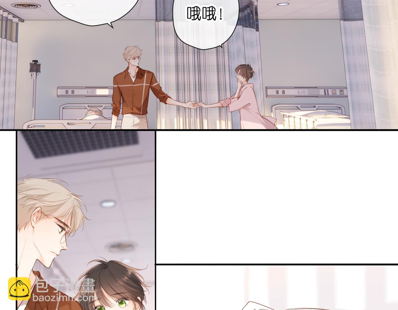 番外  新婚后的一个消息(1/4)-第168话