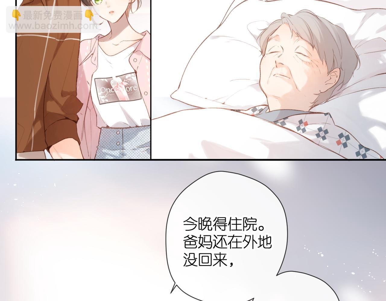 番外  新婚后的一个消息(1/4)-第168话