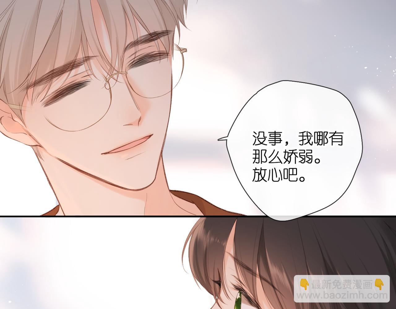 番外  新婚后的一个消息(1/4)-第168话