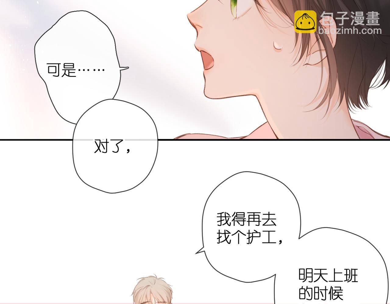 番外  新婚后的一个消息(1/4)-第168话