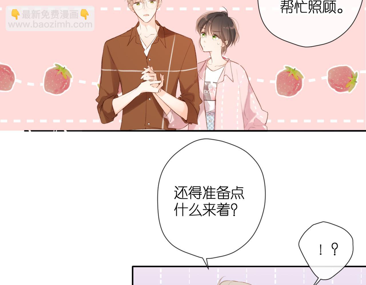 番外  新婚后的一个消息(1/4)-第168话