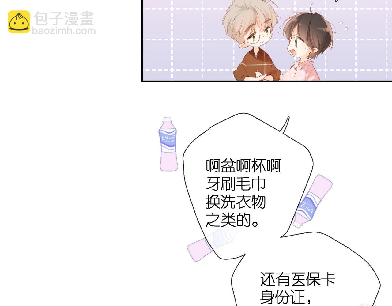 番外  新婚后的一个消息(1/4)-第168话