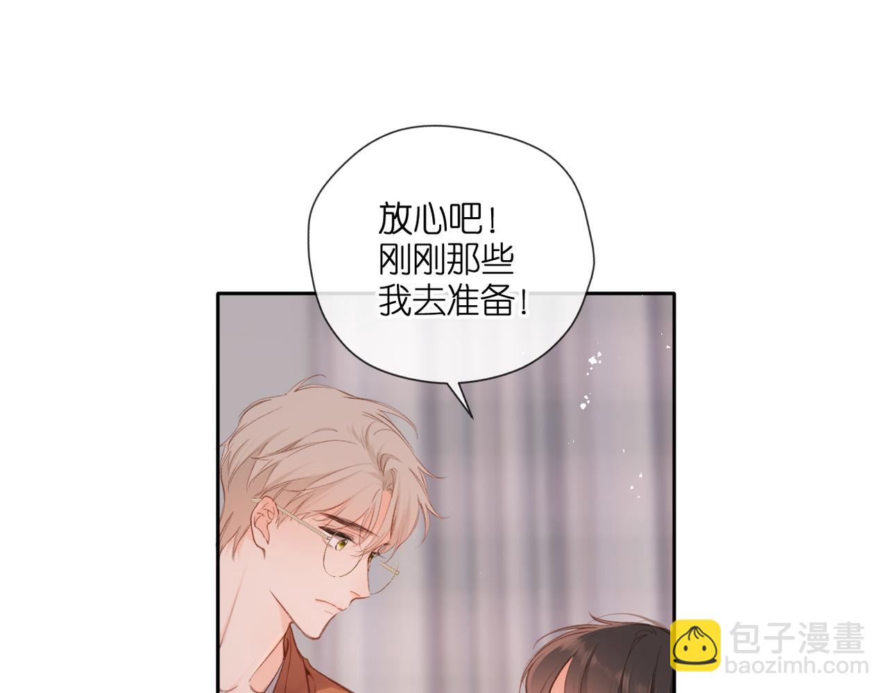番外  新婚后的一个消息(1/4)-第168话