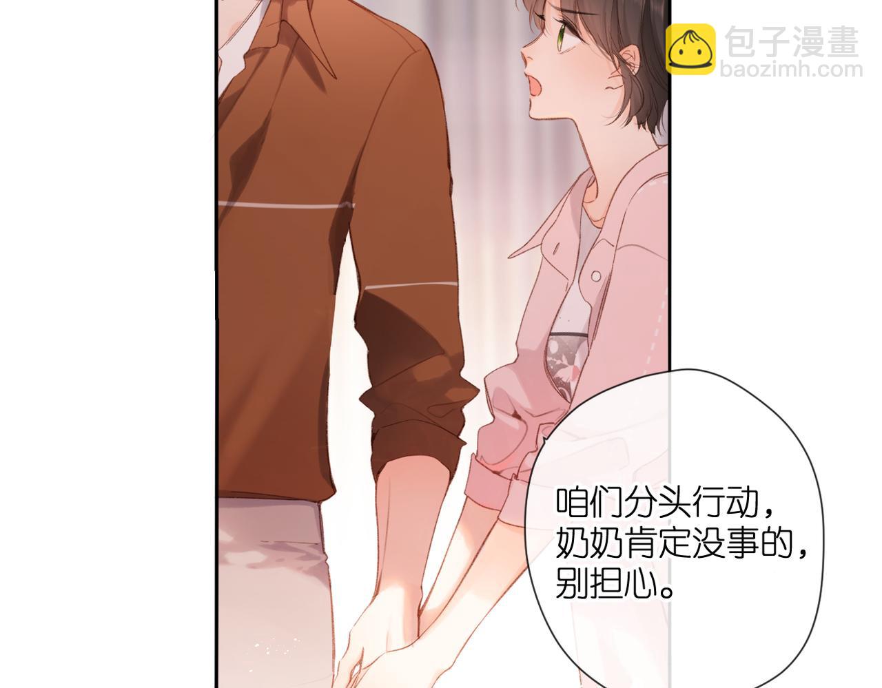 番外  新婚后的一个消息(1/4)-第168话