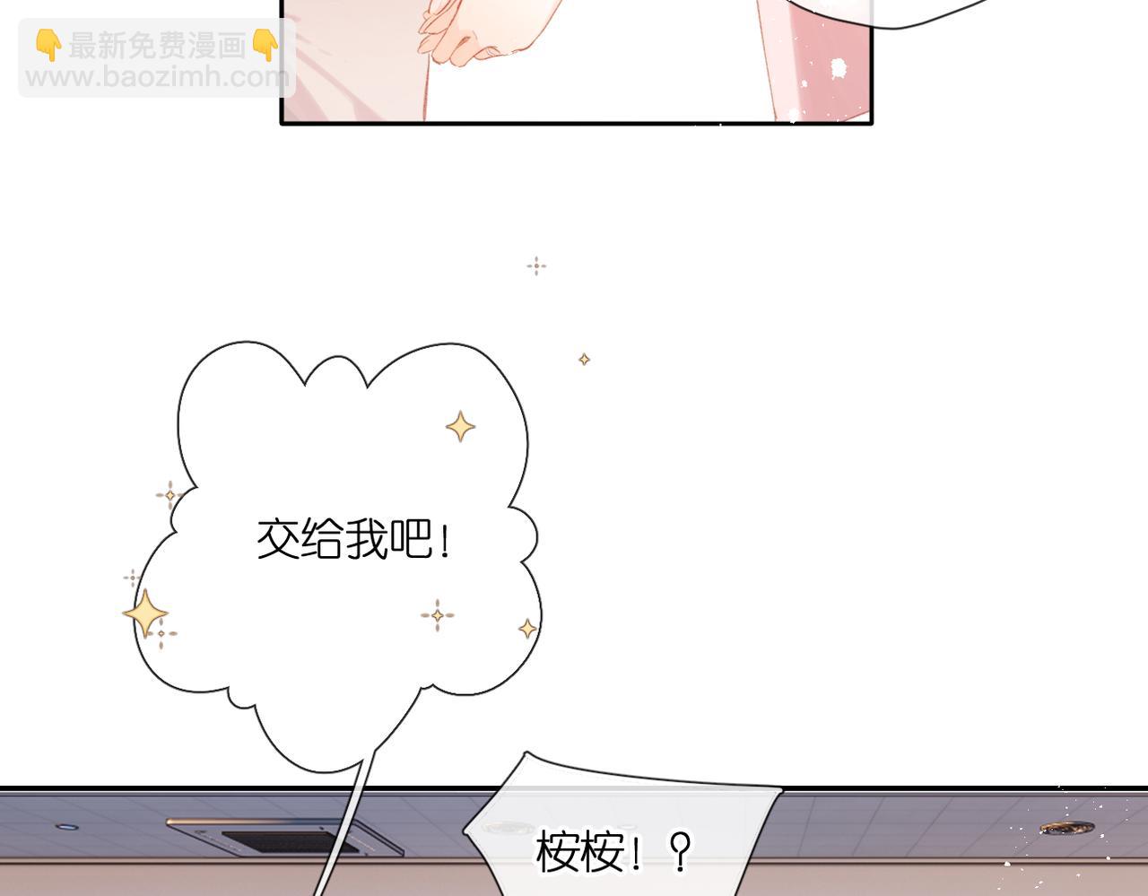 番外  新婚后的一个消息(1/4)-第168话