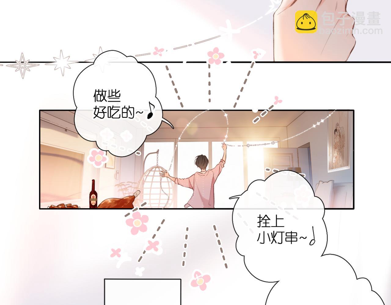 番外  新婚后的一个消息(1/4)-第168话