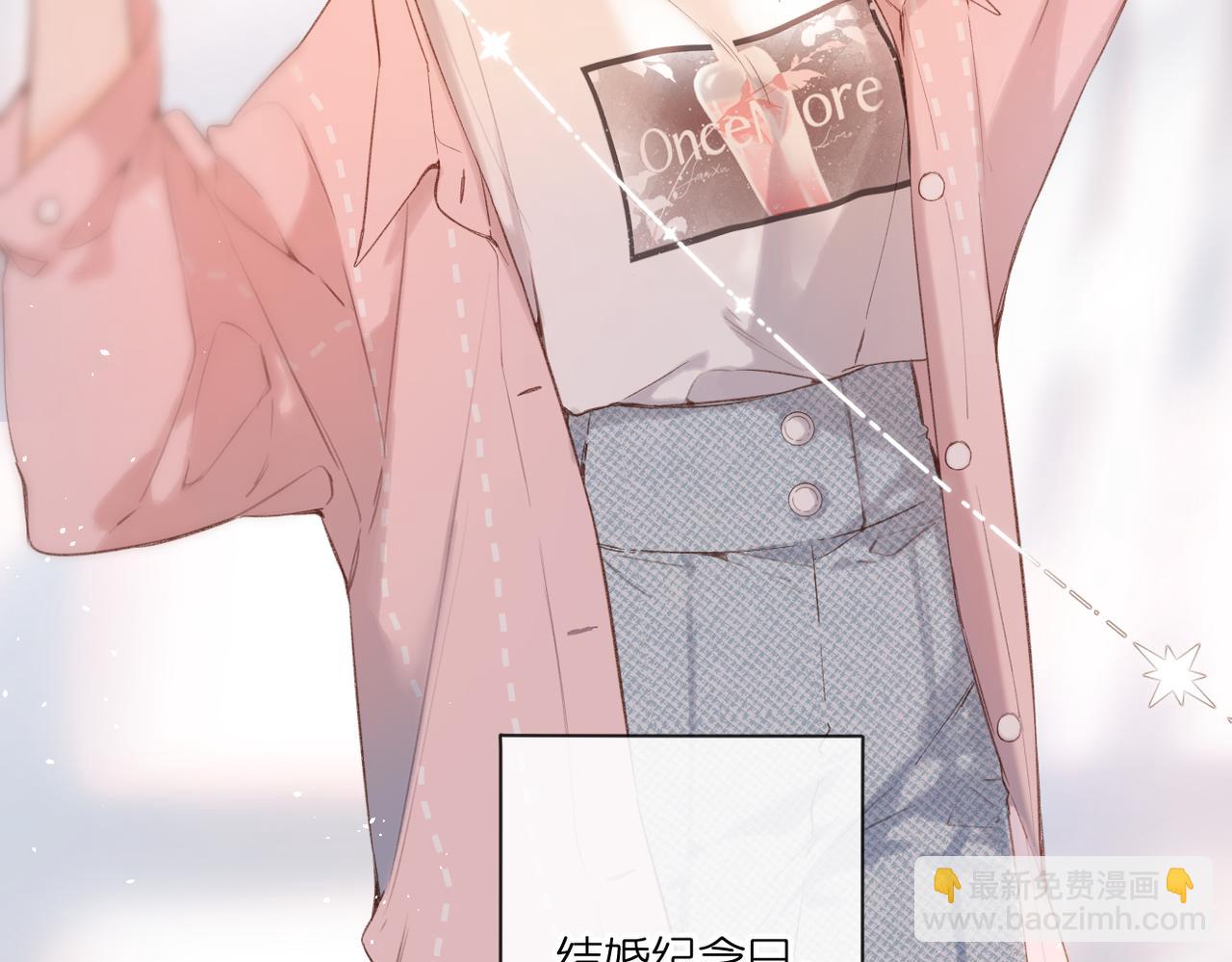 番外  新婚后的一个消息(1/4)-第168话