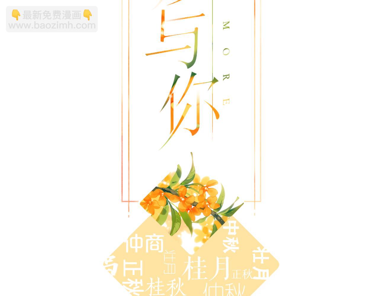 第146话  情不自禁(1/3)-第164话