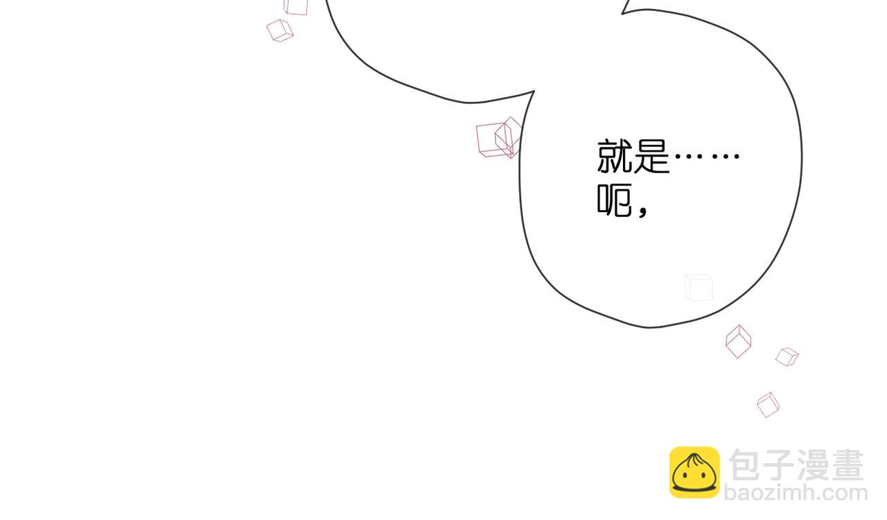 番外 初次约会/吻（四）(1/4)-第172话