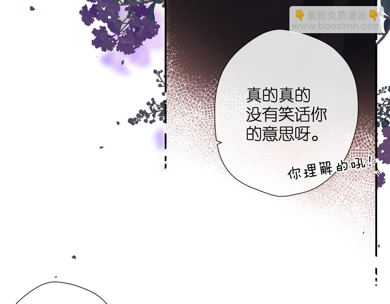 番外 初次约会/吻（四）(1/4)-第172话