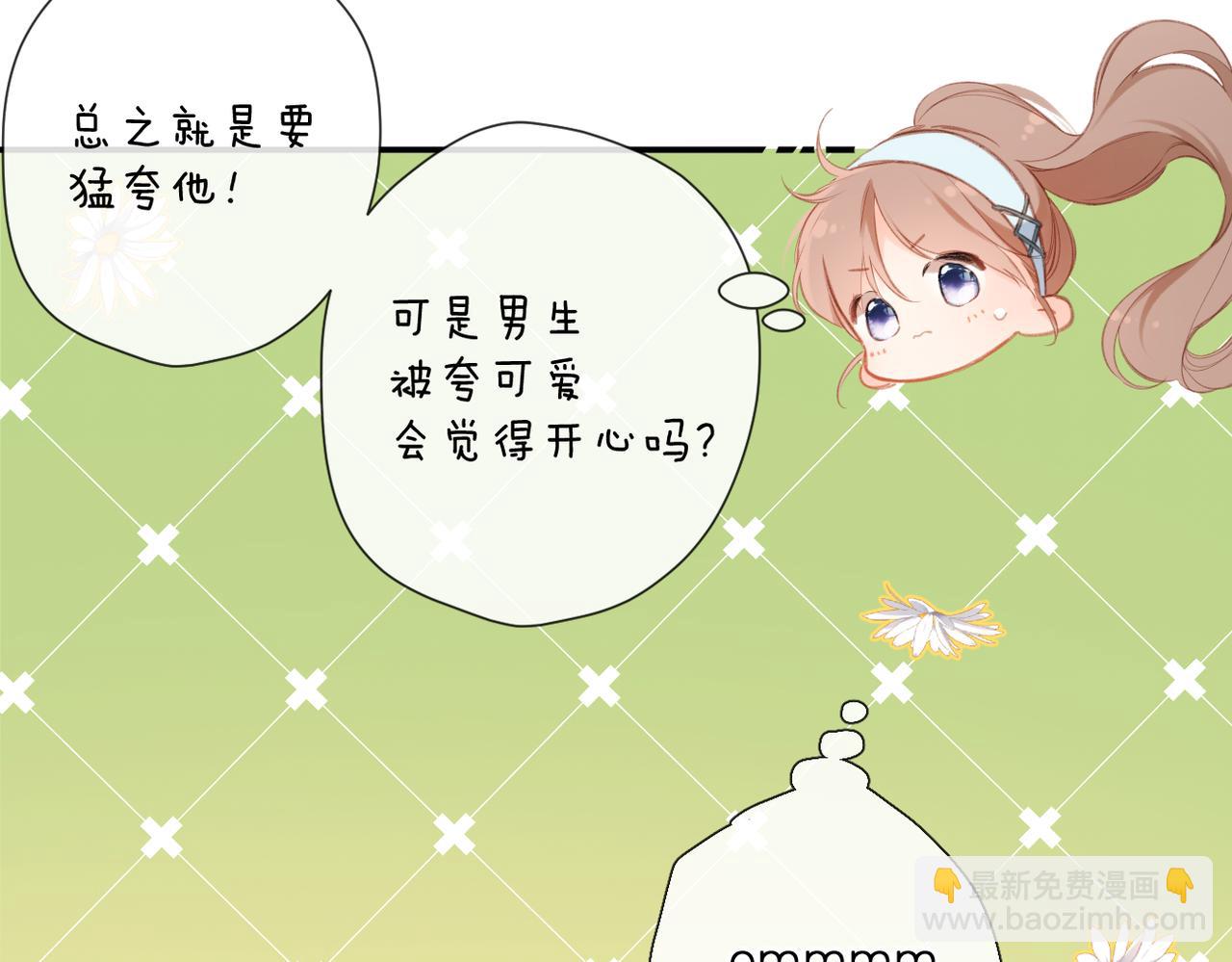 番外 初次约会/吻（四）(1/4)-第172话
