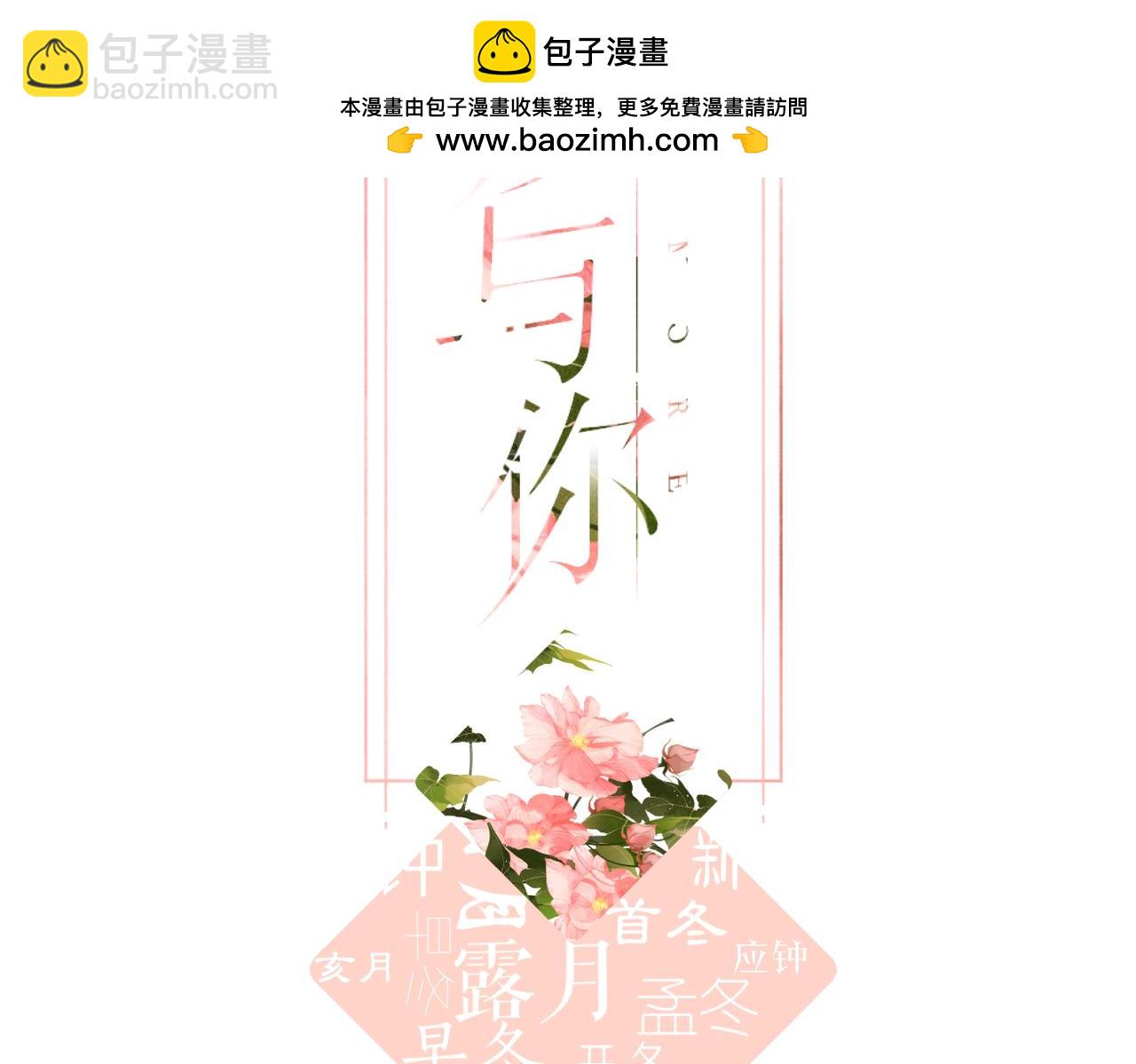 番外 初次约会/吻（四）(1/4)-第172话