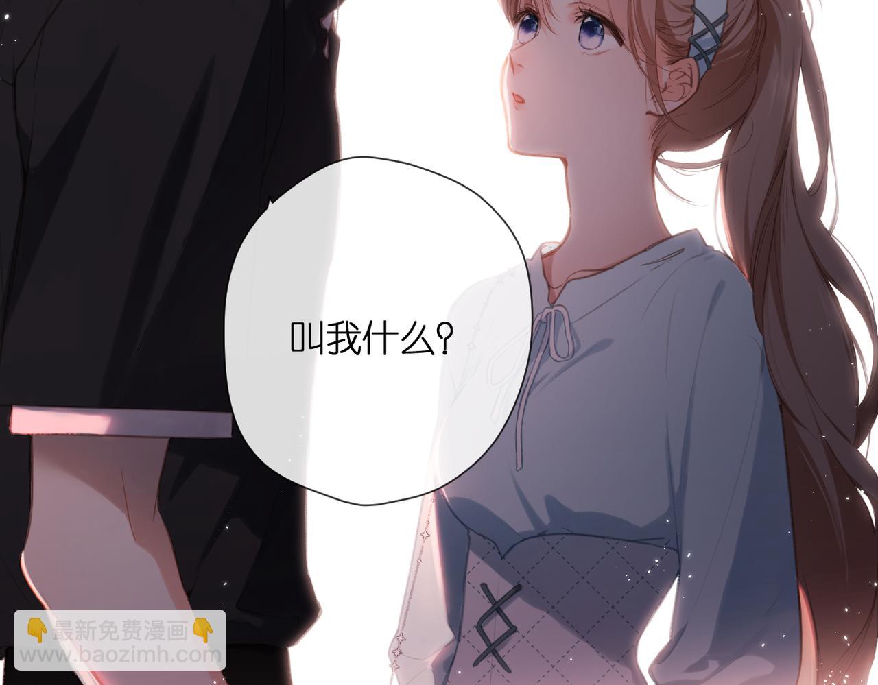 番外 初次约会/吻（四）(1/4)-第172话