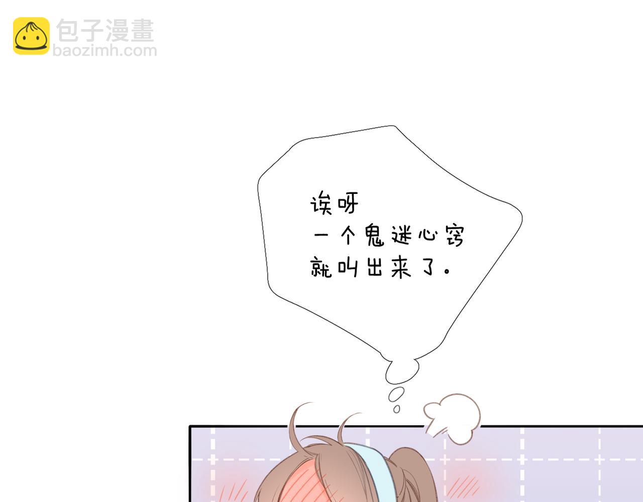 番外 初次约会/吻（四）(1/4)-第172话