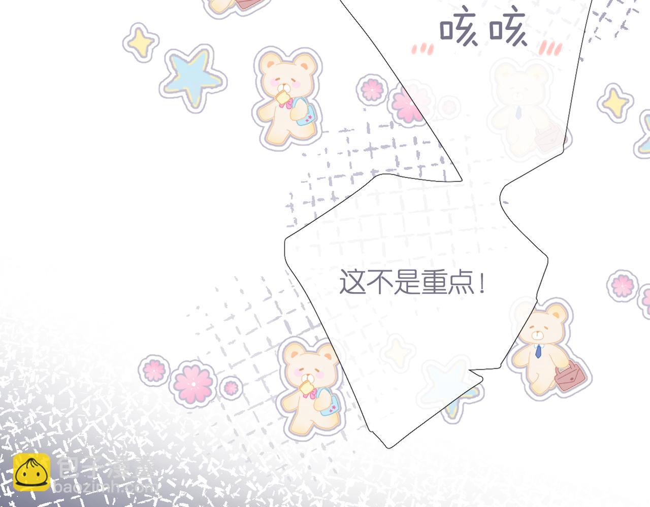 番外 初次约会/吻（四）(1/4)-第172话
