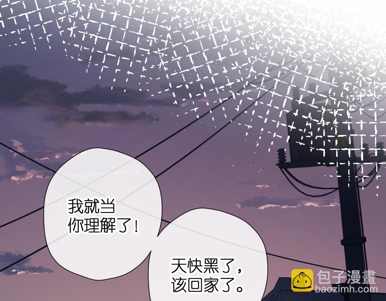 番外 初次约会/吻（四）(1/4)-第172话