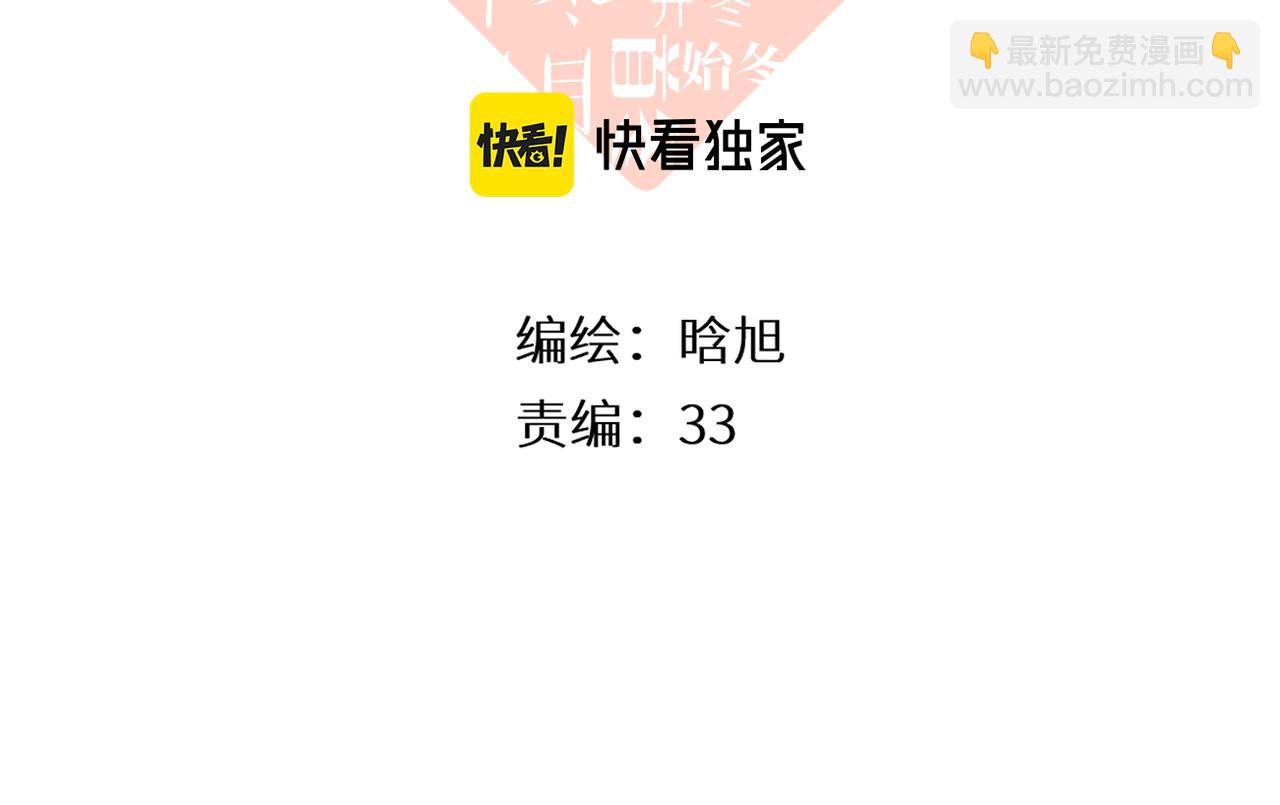 番外 初次约会/吻（四）(1/4)-第172话