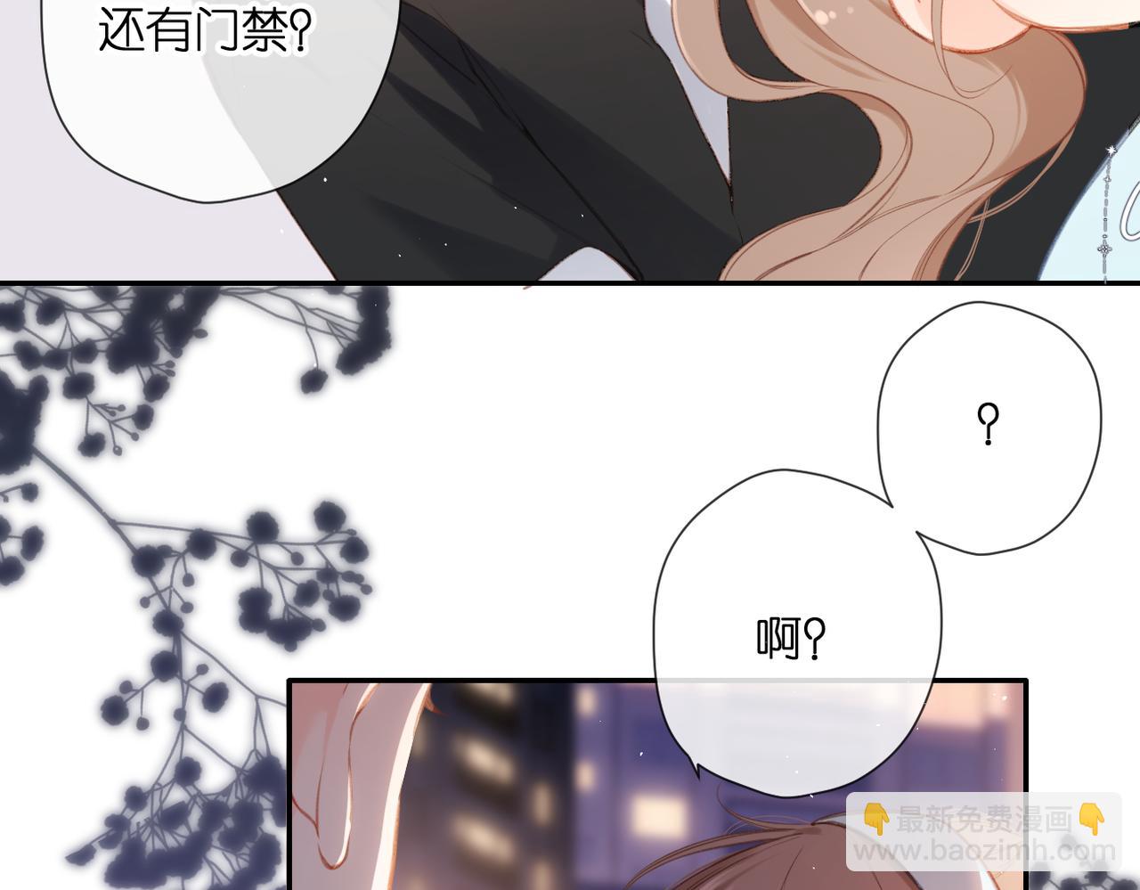 番外 初次约会/吻（四）(1/4)-第172话