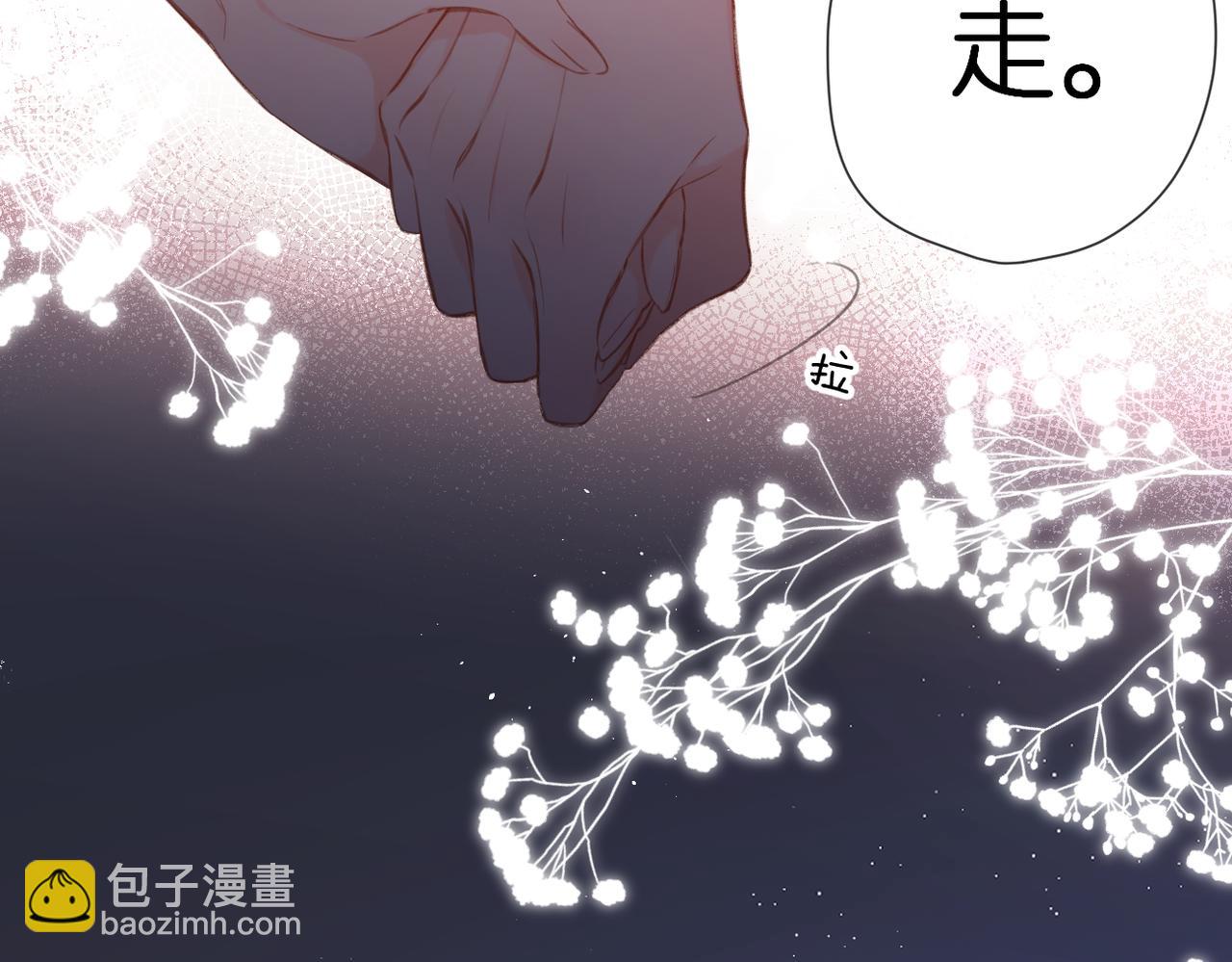 番外 初次约会/吻（四）(1/4)-第172话
