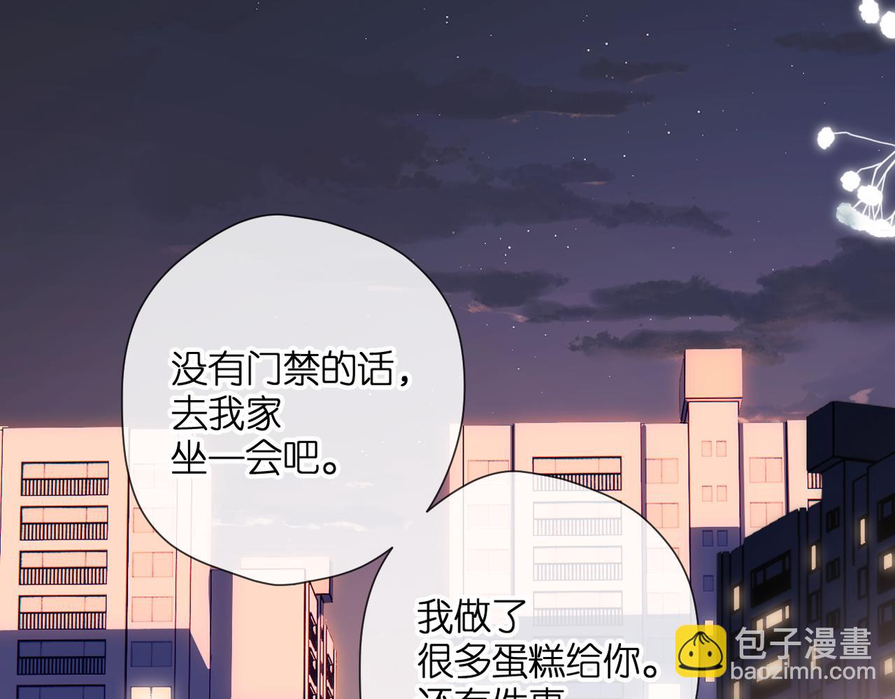 番外 初次约会/吻（四）(1/4)-第172话