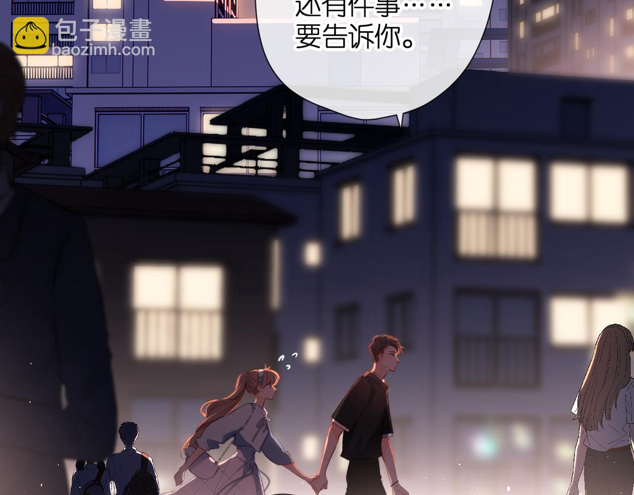 番外 初次约会/吻（四）(1/4)-第172话