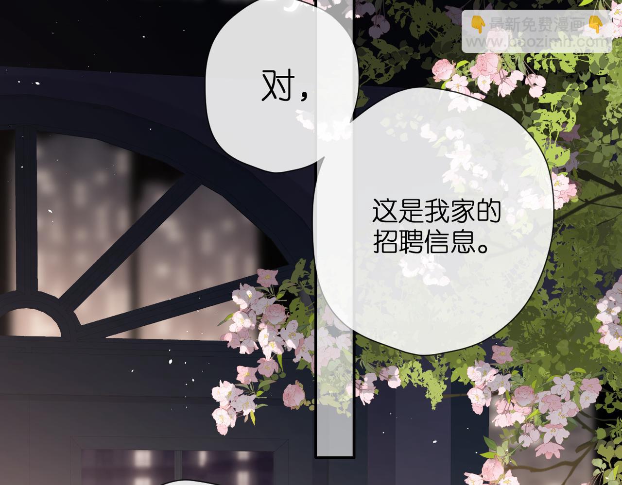 番外 初次约会/吻（四）(1/4)-第172话