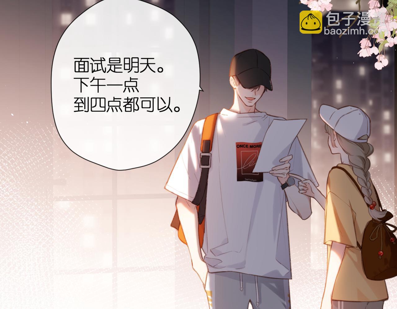 番外 初次约会/吻（四）(1/4)-第172话