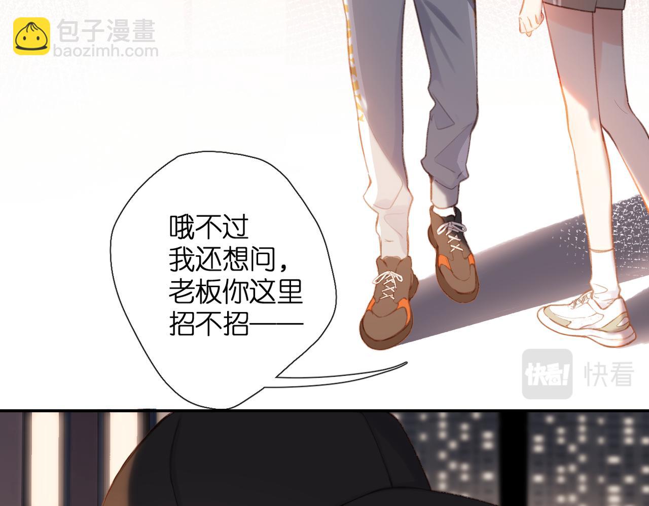 番外 初次约会/吻（四）(1/4)-第172话
