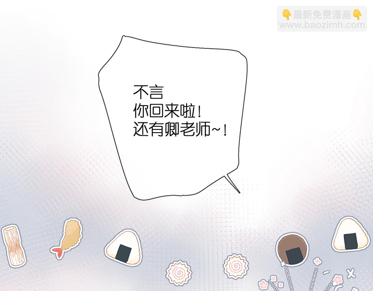 番外 初次约会/吻（四）(1/4)-第172话