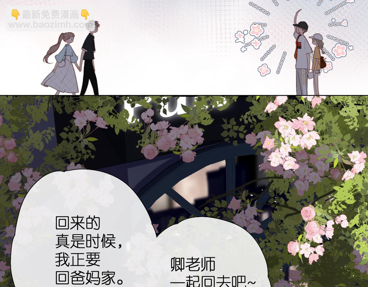 番外 初次约会/吻（四）(1/4)-第172话