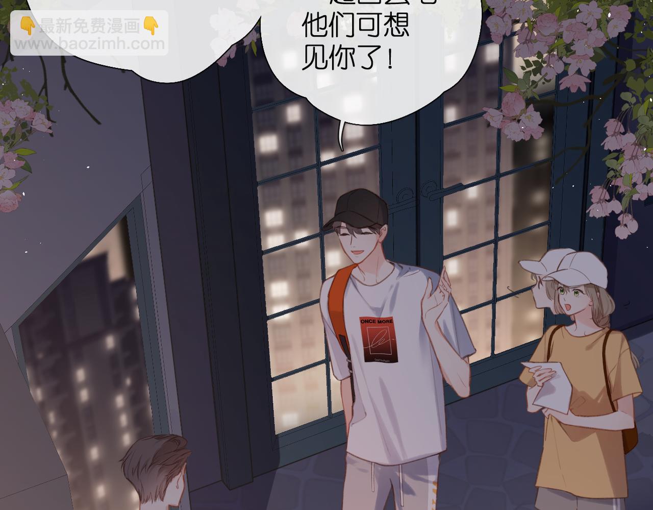 番外 初次约会/吻（四）(1/4)-第172话