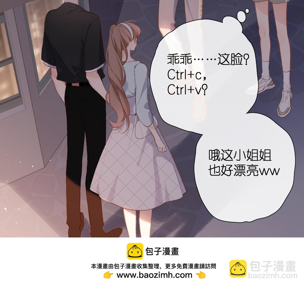 番外 初次约会/吻（四）(1/4)-第172话