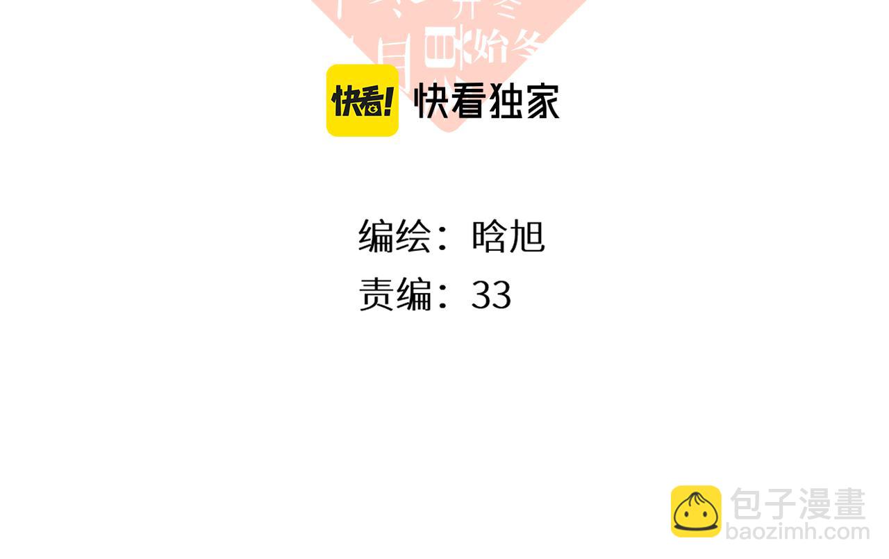 番外 初次约会/完结（五）(1/3)-第174话