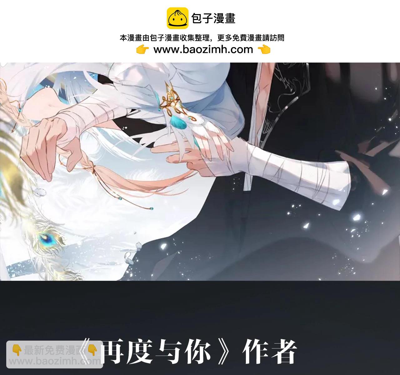 晗旭新作来袭！-第176话