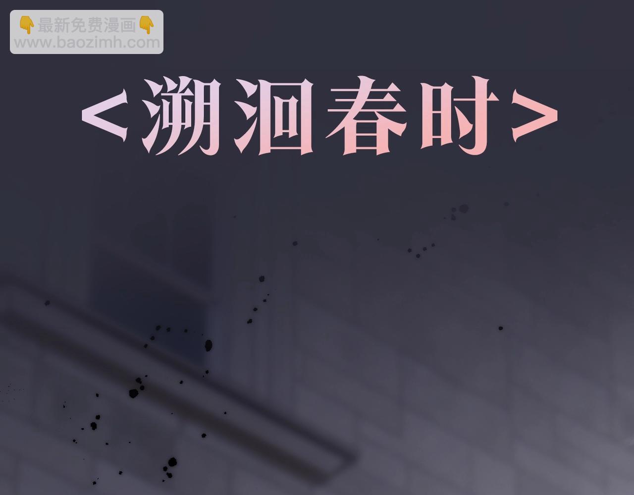 晗旭新作来袭！-第176话