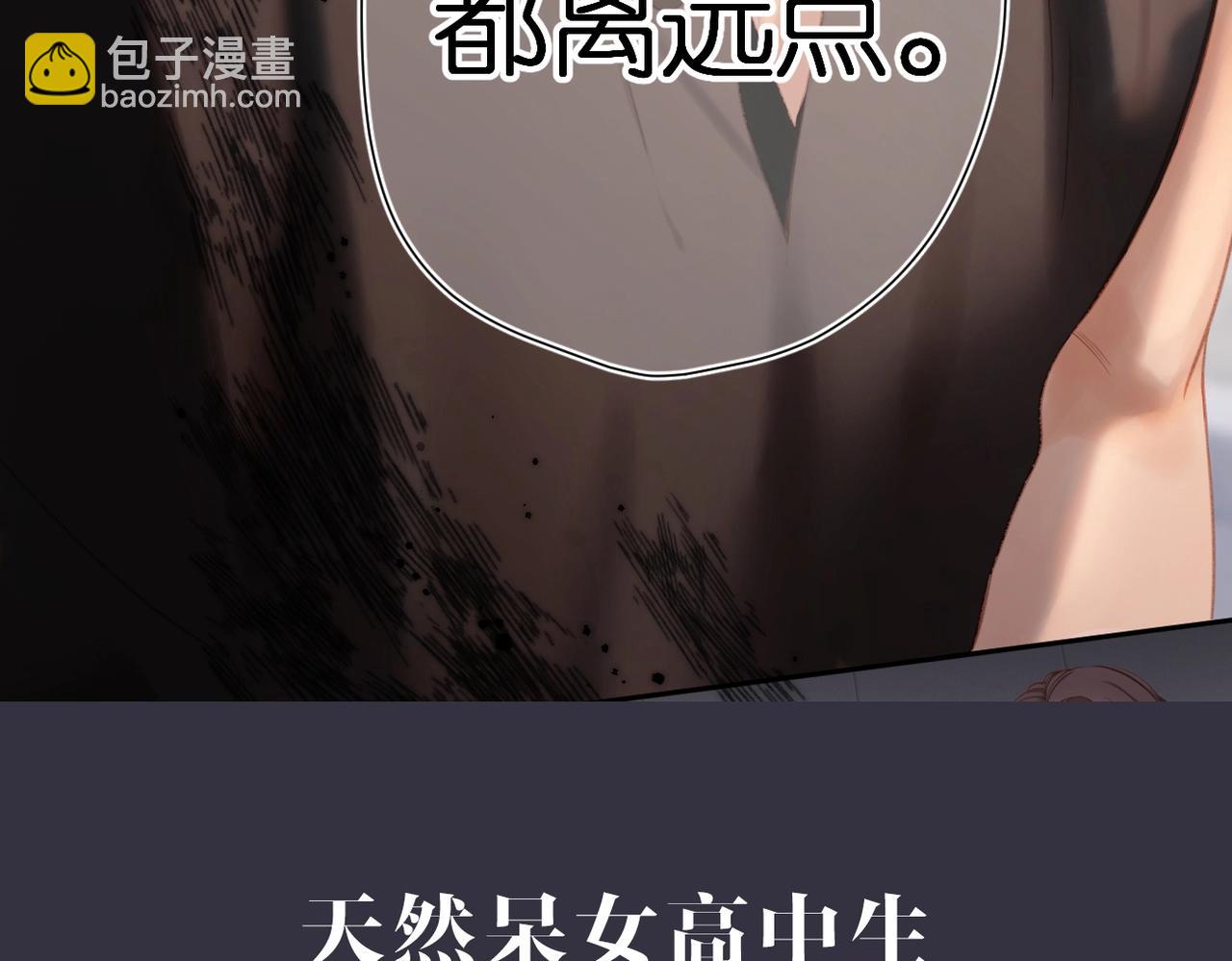 晗旭新作来袭！-第176话