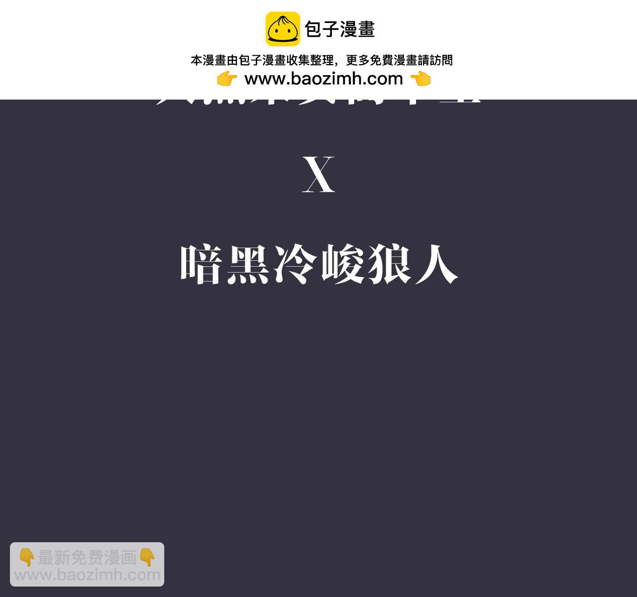 晗旭新作来袭！-第176话