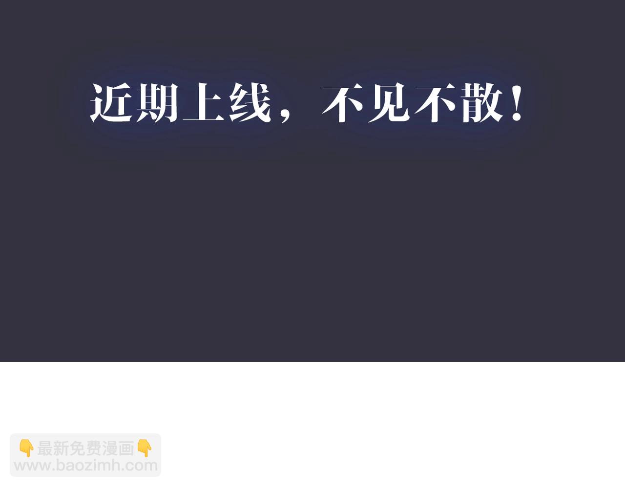 晗旭新作来袭！-第176话