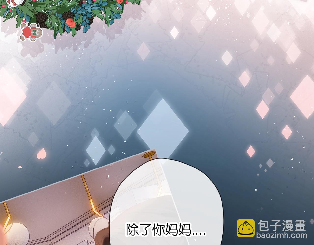 最好的礼物(1/2)-第180话