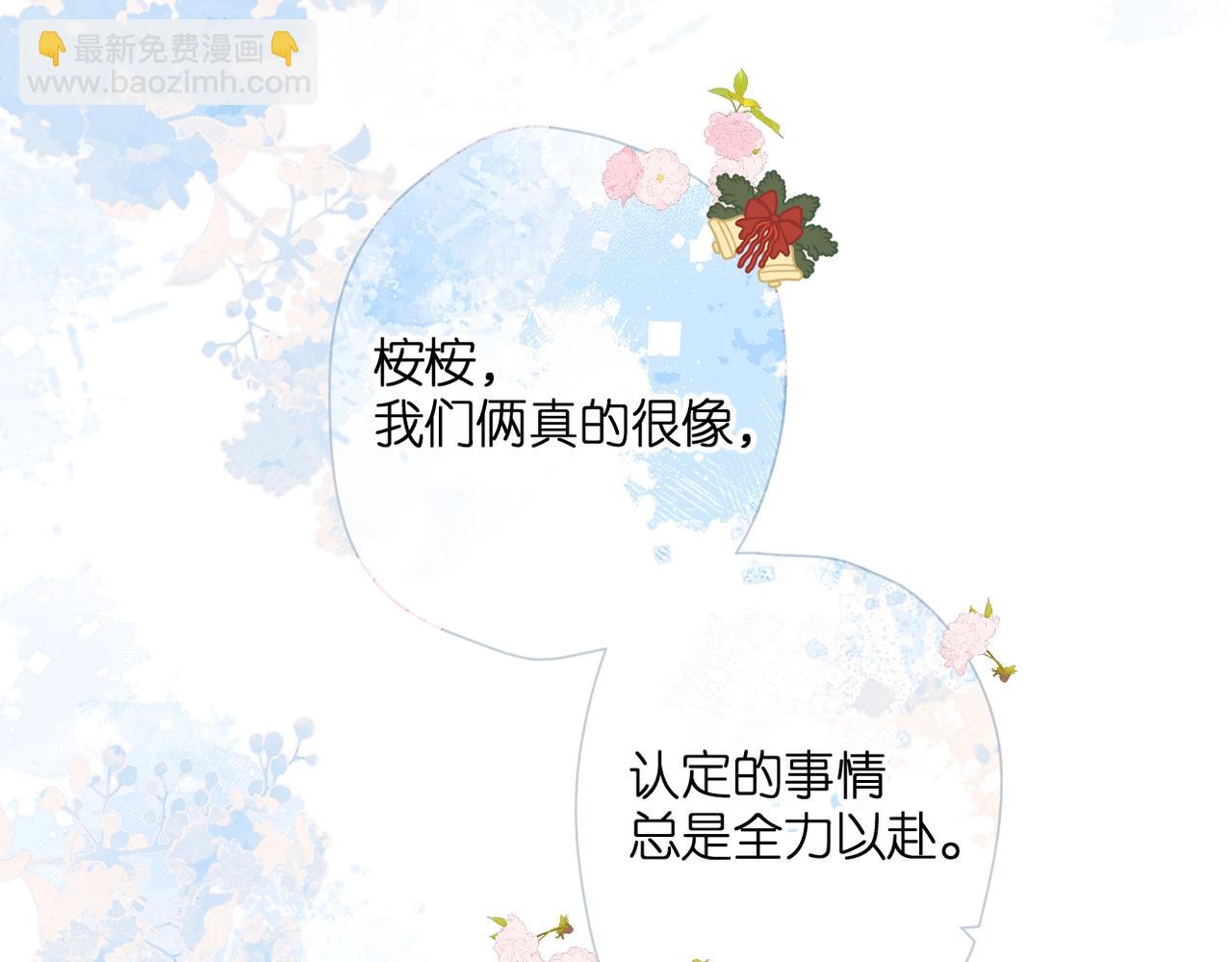 最好的礼物(1/2)-第180话